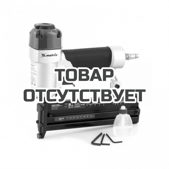 57426 — Пневматический нейлер-степлер 2 в 1 Matrix 18GA MATRIX