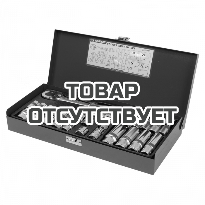 3027MR — Набор торцевых головок KING TONY 3027MR KINGTONY