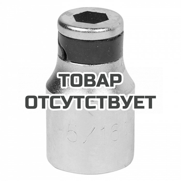 414810S — Держатель вставок (бит) KING TONY 414810S KINGTONY