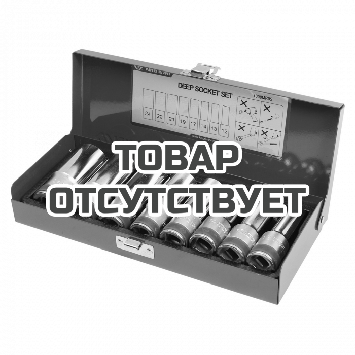 4308MR05 — Набор торцевых головок KING TONY 4308MR05 KINGTONY