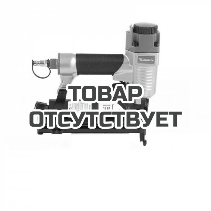57427 — Пневматический нейлер-степлер 3 в 1 Matrix 16GA, 18GA MATRIX