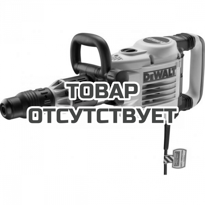 D25902KQS — Отбойный молоток DeWALT D25902K, SDS-max, 1550 Вт DEWALT