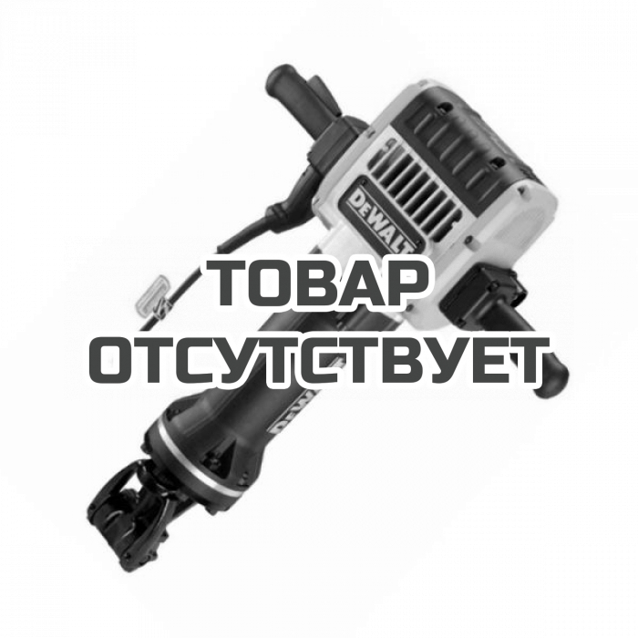 D25981QS — Отбойный молоток DeWALT D25981, HEX 28, 2100 Вт, 72 Дж DEWALT