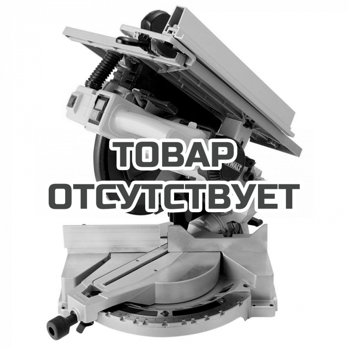 D27113QS — Комбинированная торцовочная пила DeWALT D27113, 1600 Вт, 3300 об/мин DEWALT