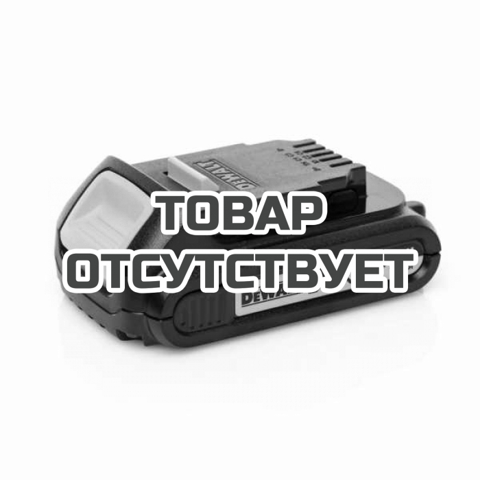 DCB181XJ — Аккумулятор DeWALT XR, Li-Ion, 18 B, 1.5 Ач, DCB181 DEWALT