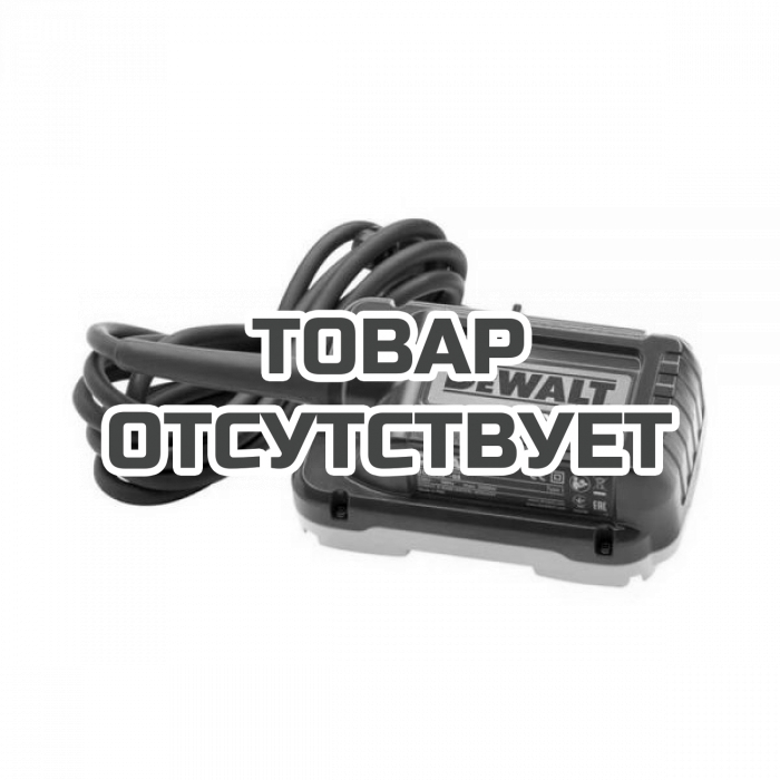 DCB500QS — Сетевой адаптер DeWALT, для подключения аккумуляторной пилы DHS780N к электросети, DCB500 DEWALT