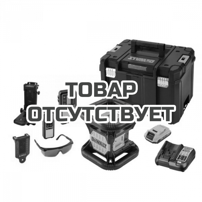 DCE079D1RQW — Самовыравнивающийся ротационный КРАСНЫЙ лазерный уровень DeWALT DCE079D1R DEWALT