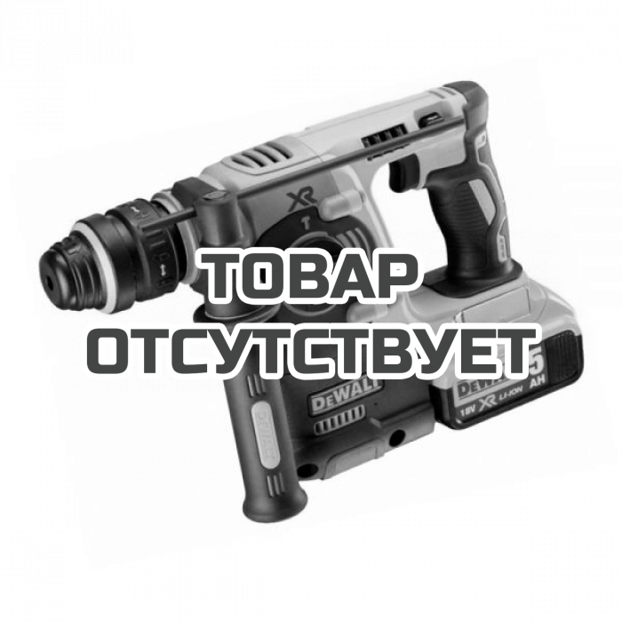 DCH274P2QW — Аккумуляторный бесщеточный перфоратор DeWALT DCH274P2, SDS-Plus, 18 В, XR, 400 Вт DEWALT