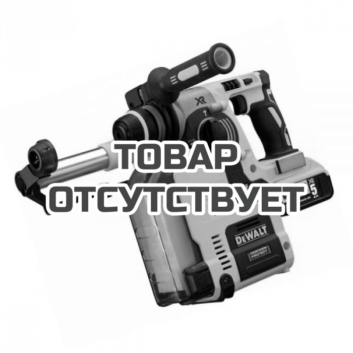 DCH275P2QW — Аккумуляторный бесщеточный перфоратор DeWALT DCH275P2 DEWALT