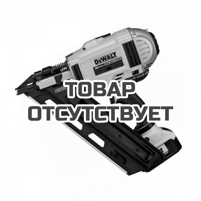DCN692P2QW — Аккумуляторный бесщеточный гвоздезабивной пистолет DeWALT DCN692P2, 105 Дж, 18 В, XR DEWALT