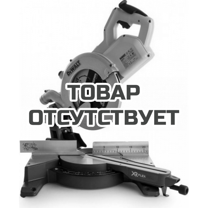 DCS778NXJ — Аккумуляторная бесщеточная торцовочная пила DeWALT FLEXVOLT DCS778N, 54 В, XR, 4300 об/мин DEWALT