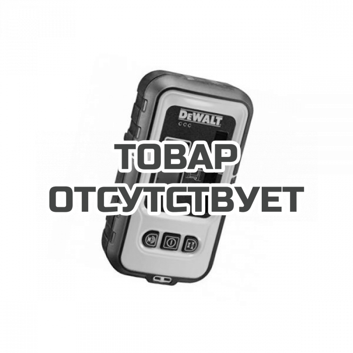 DE0892XJ — Детектор красного лазерного луча DeWALT DE0892 DEWALT