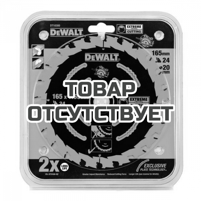DT10300QZ — Пильный диск DeWALT EXTREME DT10300, 165/20 мм. DEWALT