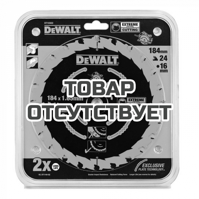 DT10302QZ — Пильный диск DeWALT EXTREME DT10302, 184/16 мм. DEWALT
