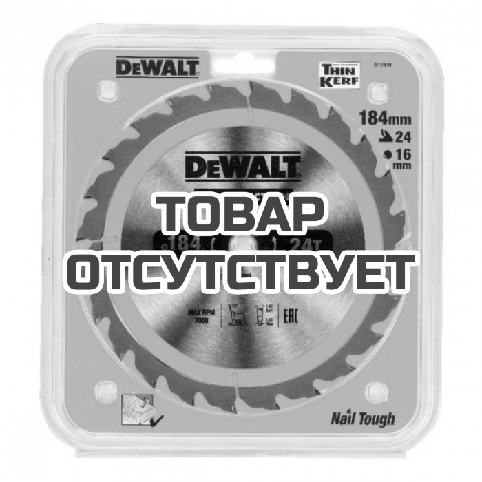 DT1939QZ — Пильный диск DeWALT CONSTRUCTION DT1939, 184/16 мм. DEWALT