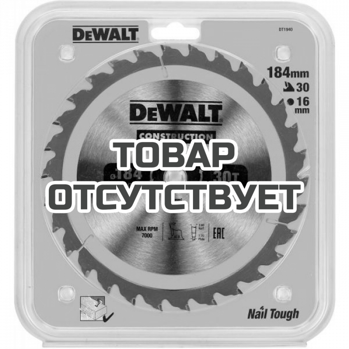 DT1940QZ — Пильный диск DeWALT CONSTRUCTION DT1940, 184/16 мм. DEWALT