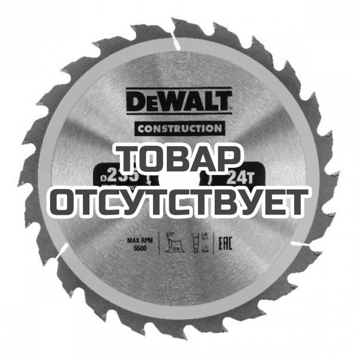 DT1954QZ — Пильный диск DeWALT CONSTRUCTION DT1954, 235/30 мм. DEWALT