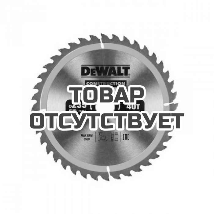 DT1955QZ — Пильный диск DeWALT CONSTRUCTION DT1955, 235/30 мм. DEWALT