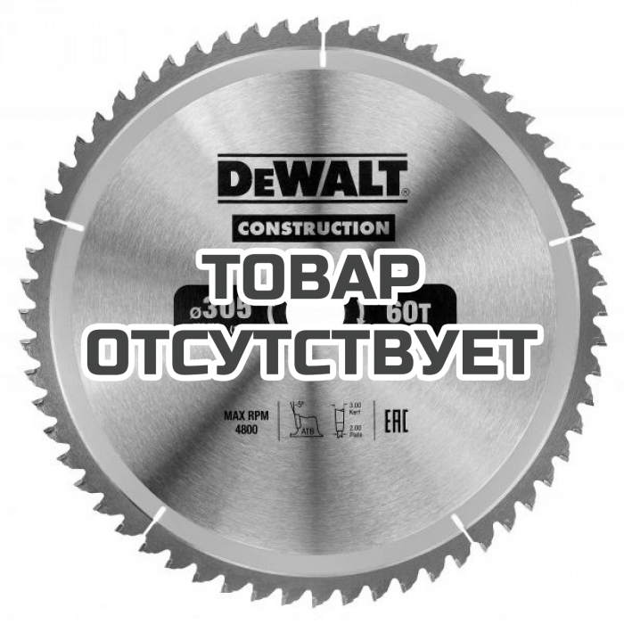 DT1960QZ — Пильный диск DeWALT CONSTRUCT DT1960, 305/30 мм DEWALT
