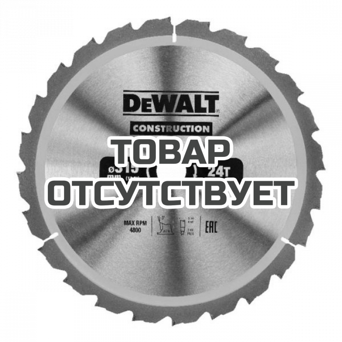 DT1961QZ — Пильный диск DeWALT CONSTRUCTION DT1961, 315/30 мм. DEWALT