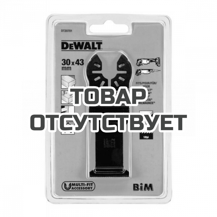 DT20701QZ — Погружное пильное полотно по дереву DeWALT DT20701, c гвоздями для многофункционального инструмента, BiM, 43 x 30 мм DEWALT