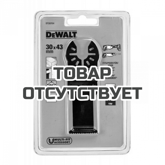 DT20704QZ — Погружное пильное полотно по дереву для многофункционального инструмента DeWALT DT20704, 43 x 30 мм DEWALT