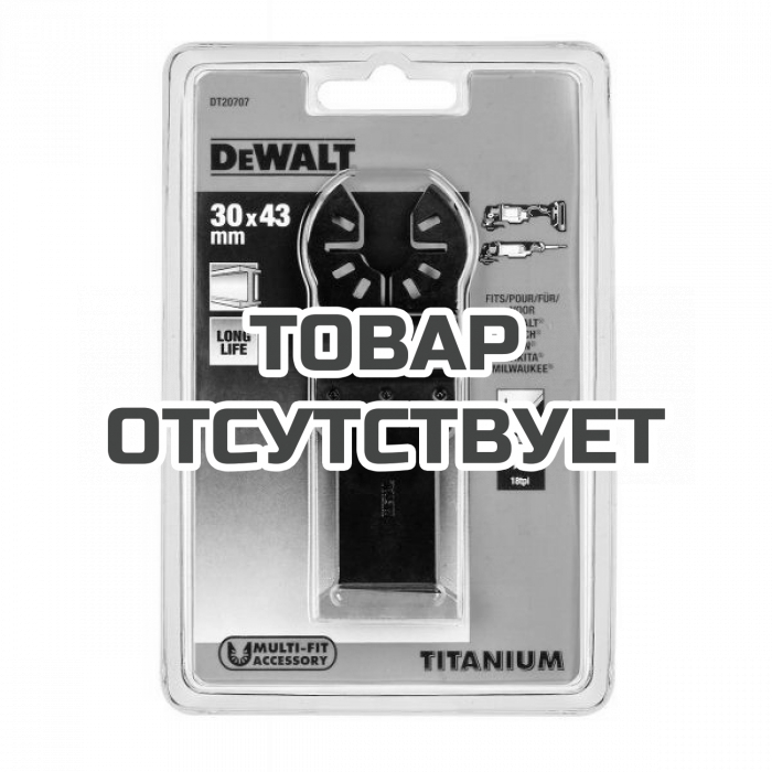 DT20707QZ — Насадка для многофункционального инструмента - погружное пильное полотно по металлу DeWALT DT20707, Ti 43 x 30 мм DEWALT