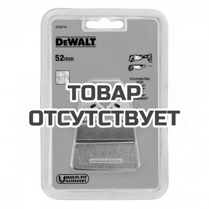 DT20714QZ — Насадка для мультитул жесткая - шпатель по клеям, лакам и герметикам DeWALT DT20714 DEWALT