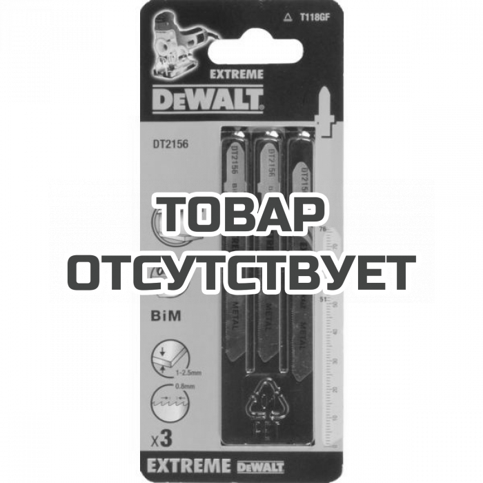 DT2156QZ — Пилка для лобзика DeWALT EXTREME DT2156, по металлу, BiM, 76 x 51 x 0.8 x 2.5 мм, T118GF, 3 шт. DEWALT