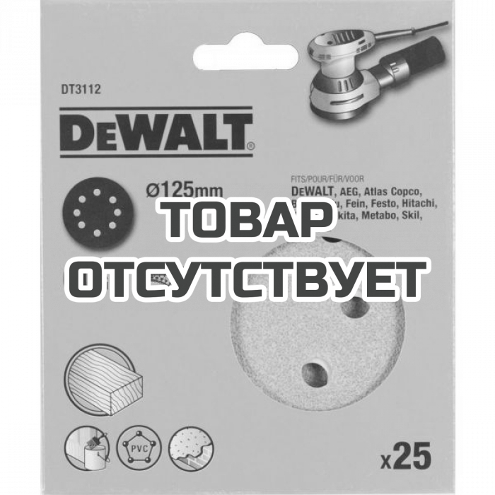 DT3112QZ — Шлифовальные круги DeWALT DT3112, 125 мм, 8 отверстий, 60G, 25 шт. DEWALT