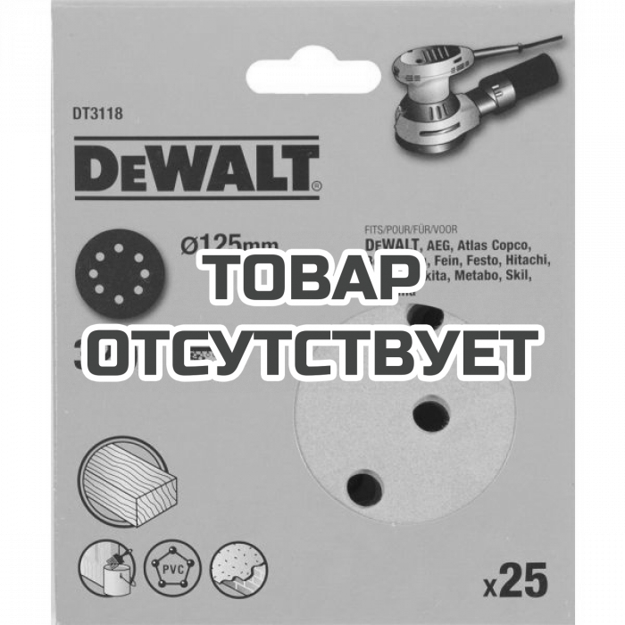 DT3118QZ — Шлифовальные круги 125мм/ зерно 320 DeWALT DT3118 DEWALT
