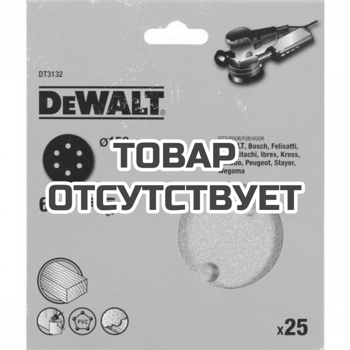 DT3132QZ — Шлифовальные круги DeWALT DT3132, 150 мм, 6 отверстий, 60G, 25 шт. DEWALT