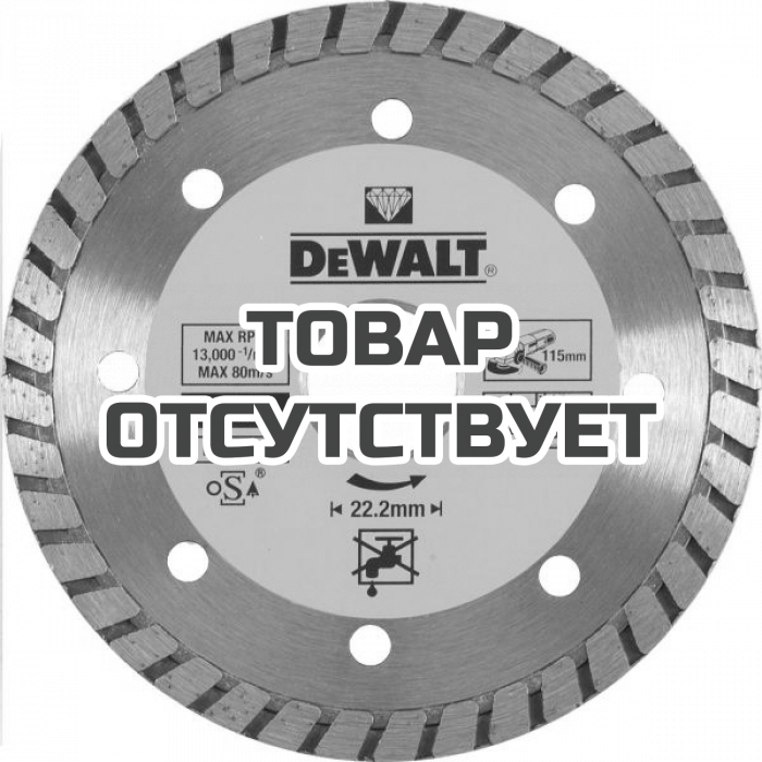 DT3702QZ — Алмазный круг DeWALT DT3702, Turbo, универсальный, 115 x 22.2 мм, h=7 DEWALT