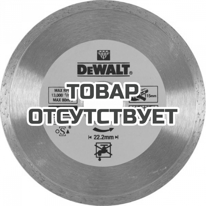 DT3703QZ — Алмазный круг сплошной по керамике DeWALT DT3703, 115 x 22.2 мм, h=5 DEWALT