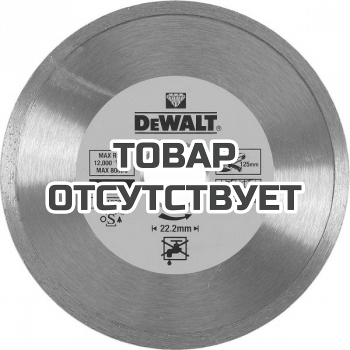 DT3713QZ — Алмазный круг сплошной по керамике DeWALT DT3713, 125 x 22.2 мм, h=5 DEWALT