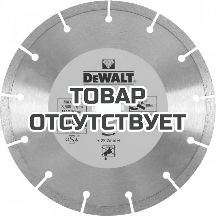 DT3721QZ — Алмазный круг сегментный универсальный DeWALT DT3721, 180 x 22.2 мм, h=7 DEWALT