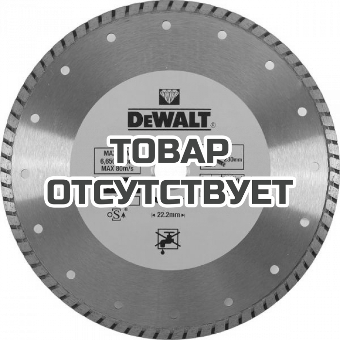 DT3732QZ — Диск алмазный отрезной DeWALT DT3732, Turbo, (230 x 22.2 мм) для угловой шлифмашины DEWALT
