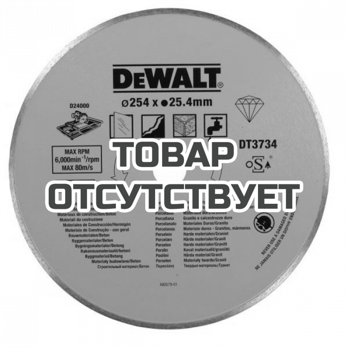 DT3734XJ — Диск алмазный по камню DeWALT, для плиткореза D24000, 254x25.4 мм, DT3734 DEWALT