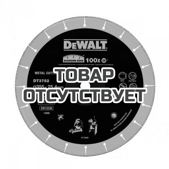 DT3752QZ — Алмазный круг по металлу DeWALT DT3752, 355 x 25.4 x 1.6, h=3 DEWALT