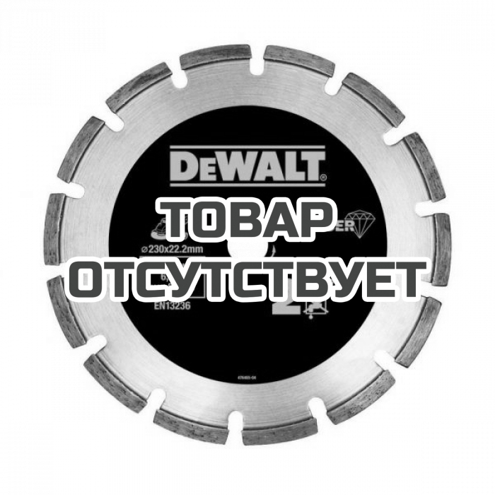 DT3773XJ — Алмазный круг сегментный по абразивным материалам DeWALT DT3773, 230 x 22.2 мм, h=7.5 DEWALT