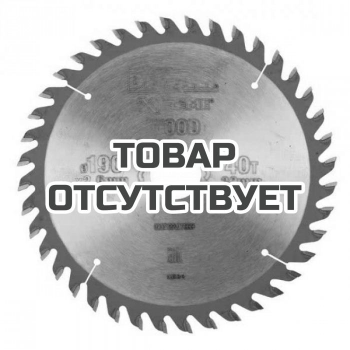 DT4064QZ — Пильный диск DeWALT EXTREME WORKSHOP DT4064, 190/30 мм. DEWALT