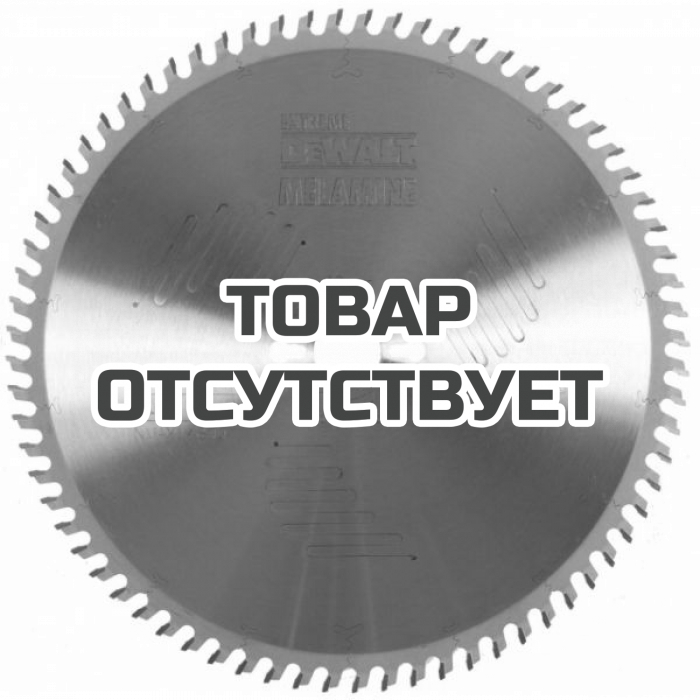 DT4218QZ — Пильный диск DeWALT EXTREME WORKSHOP DT4218, 305/30 мм. DEWALT