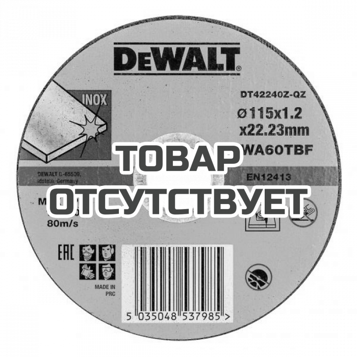 DT42240ZQZ — Круг отрезной DeWALT INDUSTRIAL DT42240Z, по металлу, 115 x 22.2 x 1.2 мм, тип 1 DEWALT