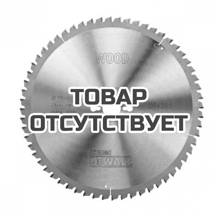 DT4260QZ — Пильный диск DeWALT EXTREME WORKSHOP DT4260, 305/30 мм. DEWALT