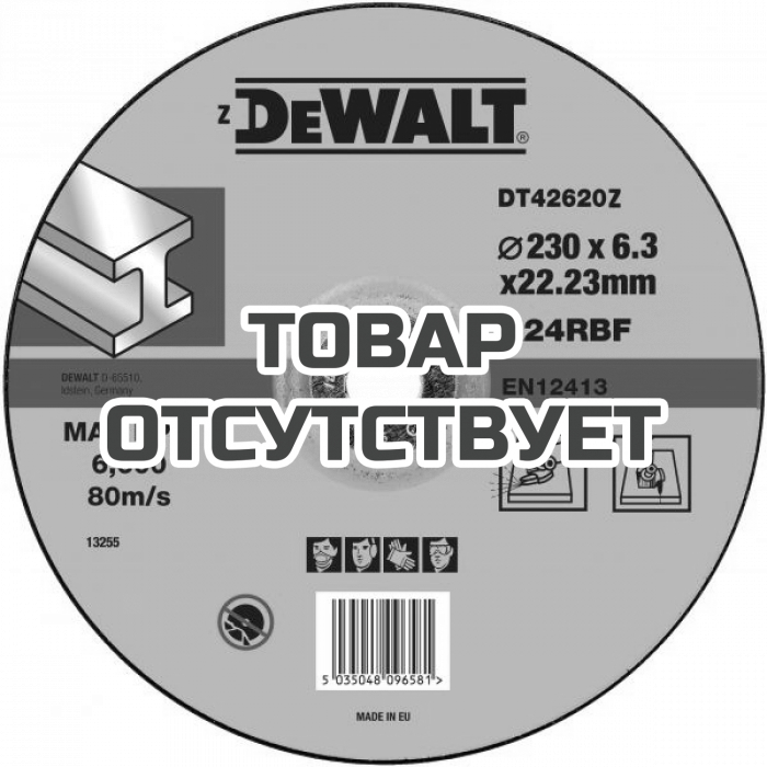 DT42620ZQZ — Круг обдирочный по металлу 230/22.2 мм DeWALT DT42620Z DEWALT