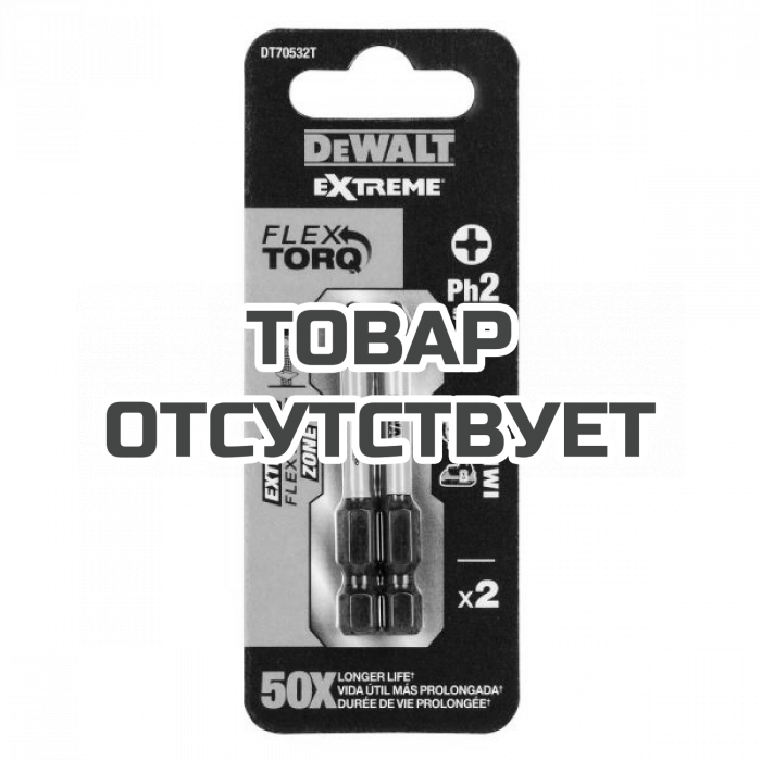 DT70532TQZ — Биты ударные DeWALT DT70532T, IMPACT Torsion, (Ph2, 57 мм, 2 шт.) DEWALT