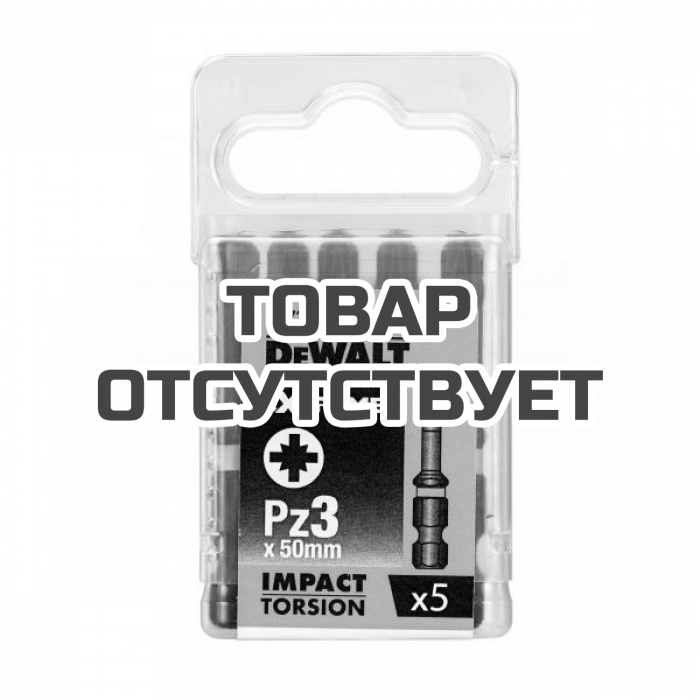 DT7392TQZ — Биты ударные DeWALT IMPACT DT7392T, Torsion Pz3, 50 мм, 5 шт. DEWALT