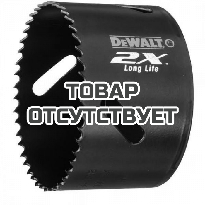 DT8192LQZ — Коронка биметаллическая 92/46мм DeWALT DT8192L DEWALT