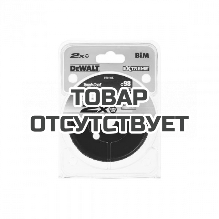 DT8198LQZ — Коронка биметаллическая DeWALT DT8198L, COBALT 8%, M42 98 x 46 мм DEWALT