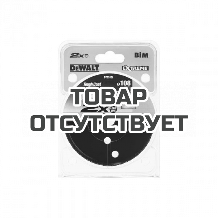 DT8208LQZ — Коронка биметаллическая 108/46мм DeWALT DT8208L DEWALT